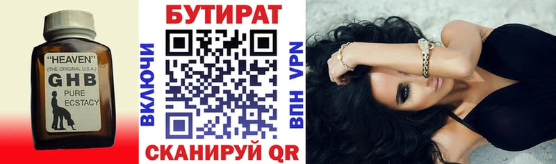 блэк спрут сайт  Казань  Бутират BDO 33% 