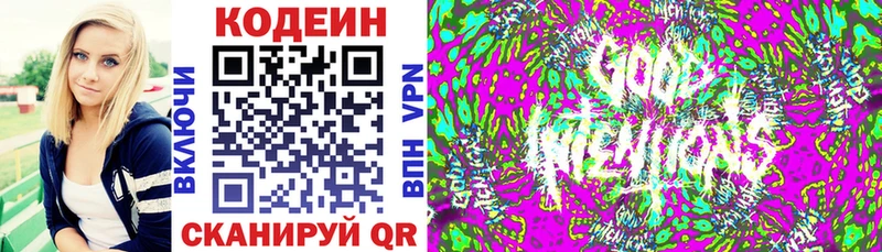 Codein Purple Drank  Казань 
